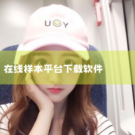 木马样本的提取方式有以下几种：网络获取：可以从公开的yara规则扫描大量样本后，分析出的木马病毒HASH值相关网址下载木马样本。在线沙箱如https://www.hybrid-analysis.com,抖阴