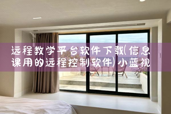 有没有平台收车软件下载|小蓝视频