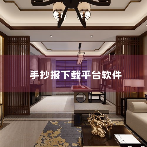 SketchMaster是一款专门为小孩子开发打造的画画App，平台上多种类型的画画题材，如简笔画铅笔画手抄报可以帮助孩子找到自己真正的绘画乐趣。同时平台上有相当丰富的免费教程，帮助孩子更快的入门画画,抖阴